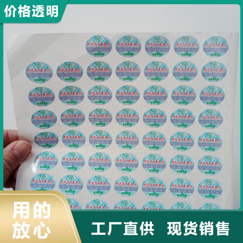 防伪贴纸厂家拥有先进的设备