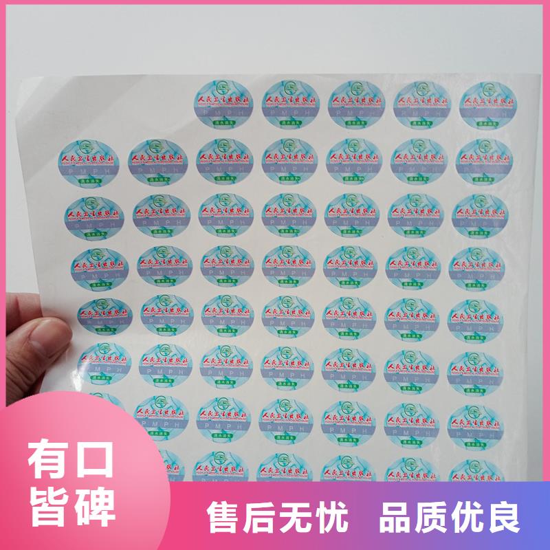  防伪贴纸严选用料