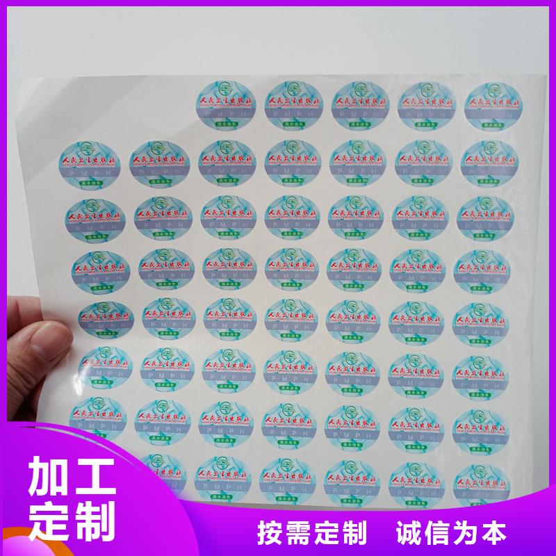 防伪贴纸产地厂家直销