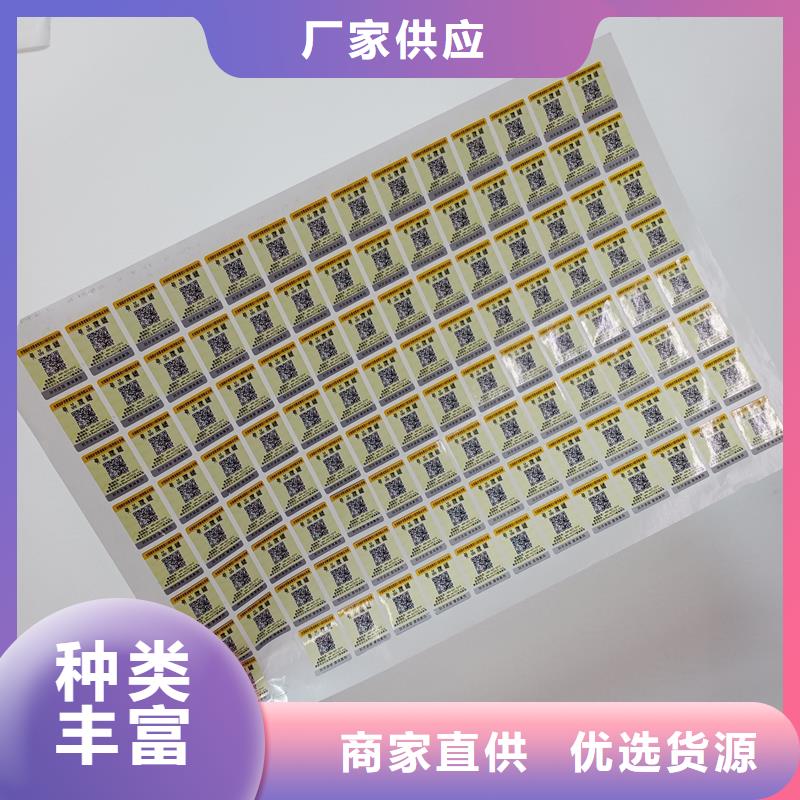  防伪贴纸严选用料