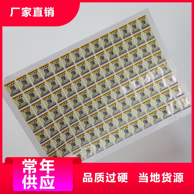 防伪贴纸定制不额外收费