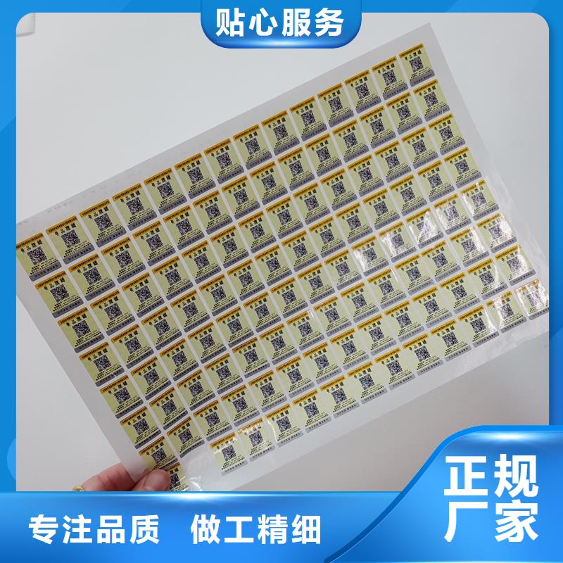 防伪贴纸厂家拥有先进的设备