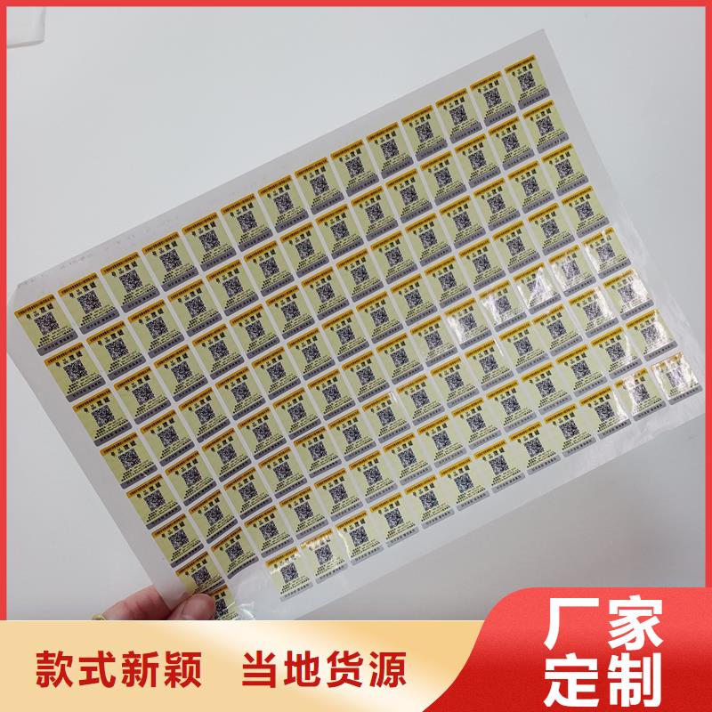 防伪贴纸质检严格放心品质