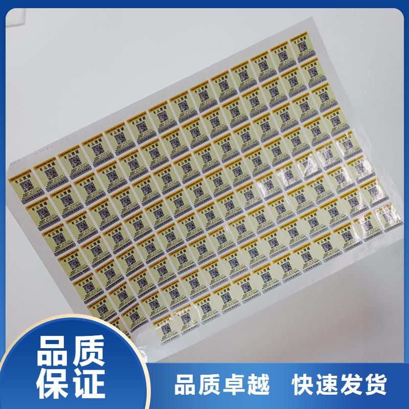 防伪贴纸满足多种行业需求