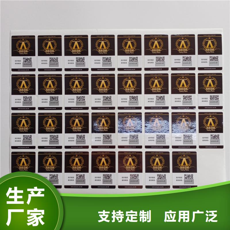防伪贴纸多年行业积累