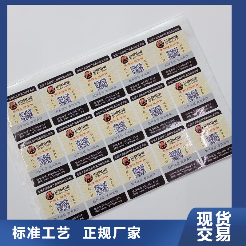 防伪贴纸老客户钟爱