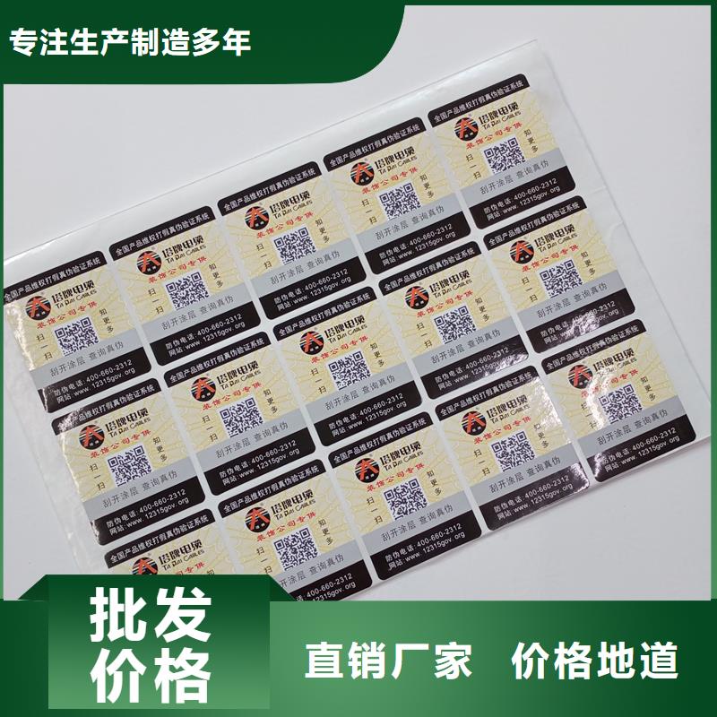 防伪贴纸多年行业积累