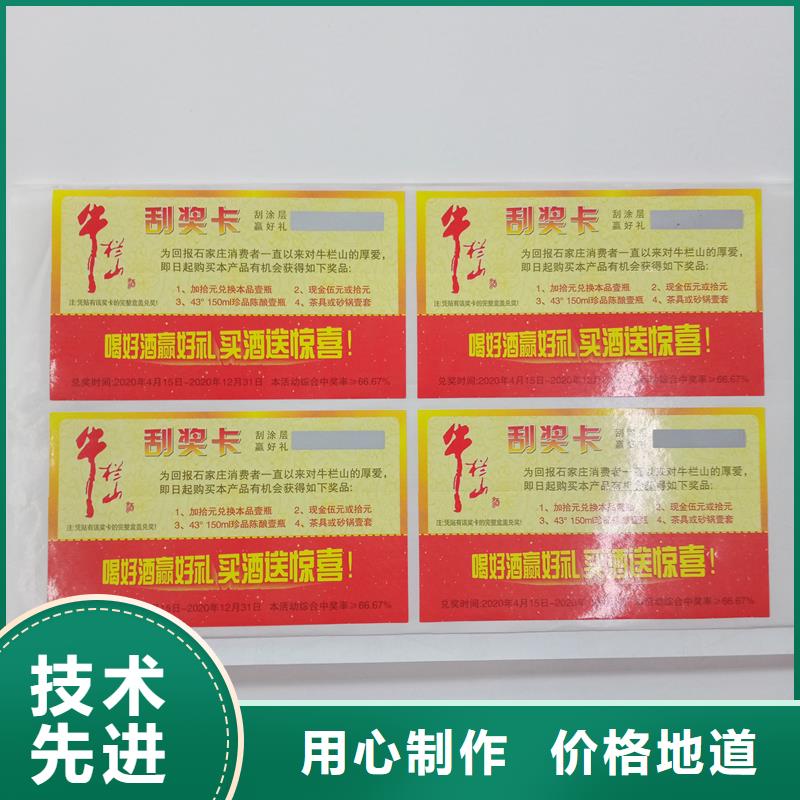 防伪贴纸满足多种行业需求