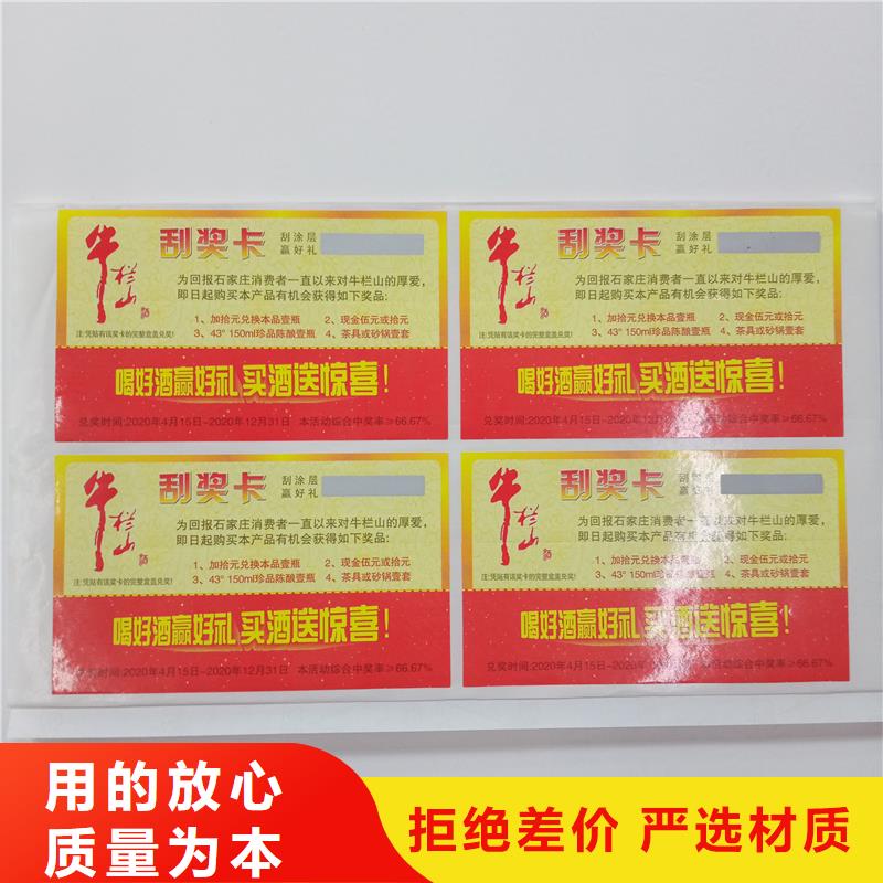防伪贴纸质检严格放心品质