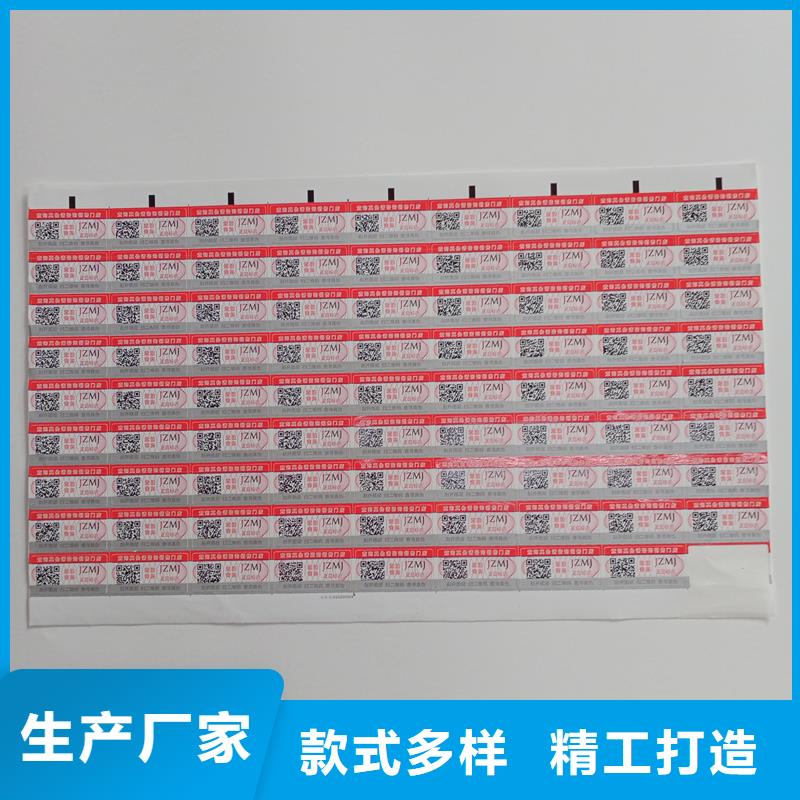 防伪贴纸厂家拥有先进的设备