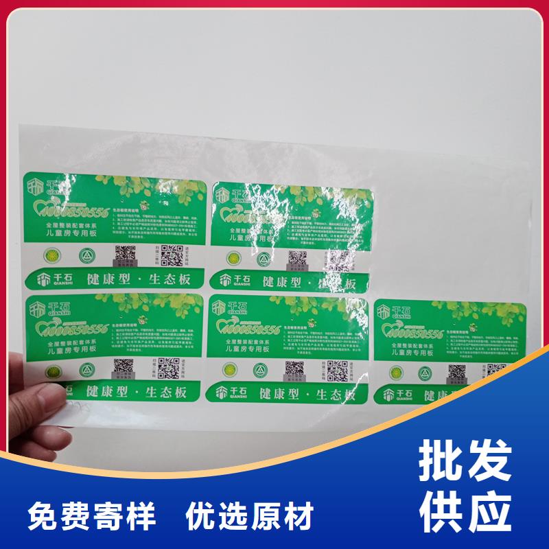 防伪贴纸工厂采购