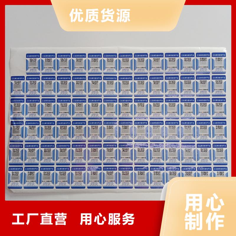 防伪贴纸厂家拥有先进的设备