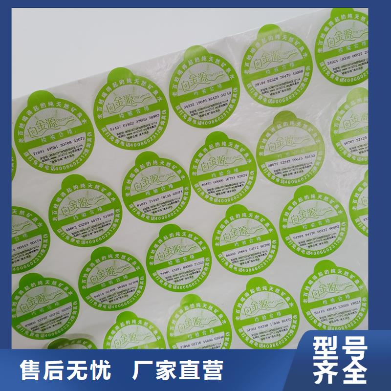 防伪贴纸厂家拥有先进的设备