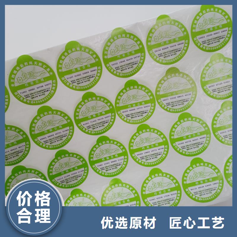 防伪贴纸【防伪制作厂家】今日价格