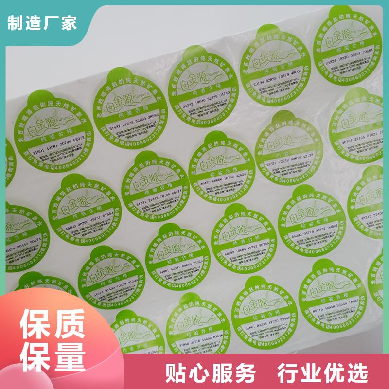 防伪贴纸源头厂家经验丰富
