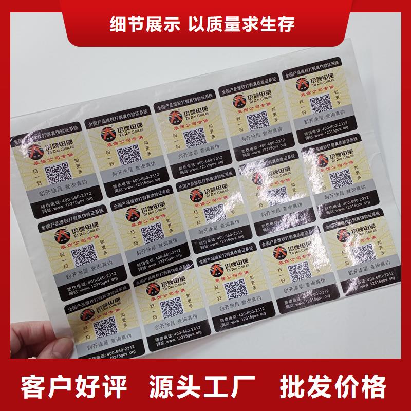防伪贴纸工厂采购