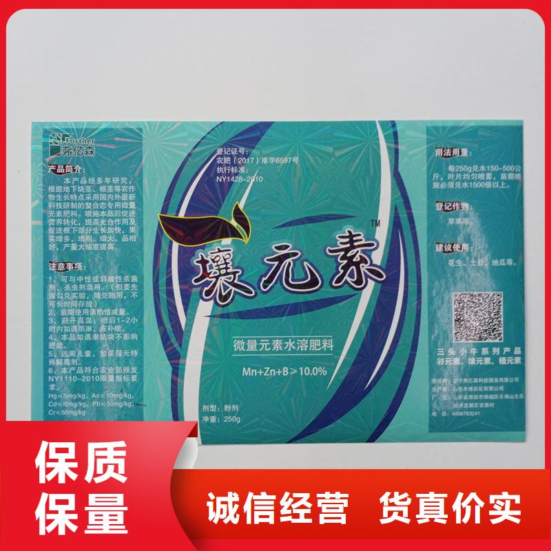 防伪贴纸源头厂家经验丰富
