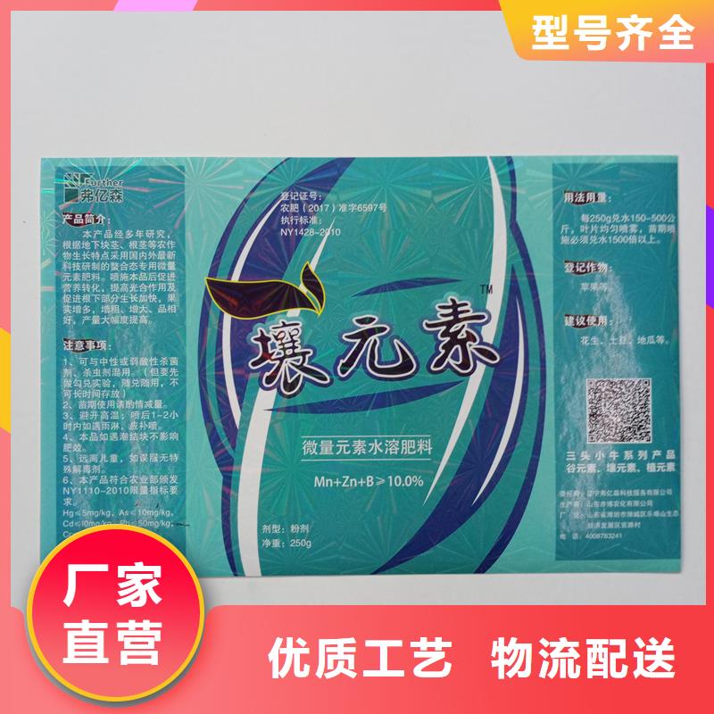 防伪贴纸工厂采购