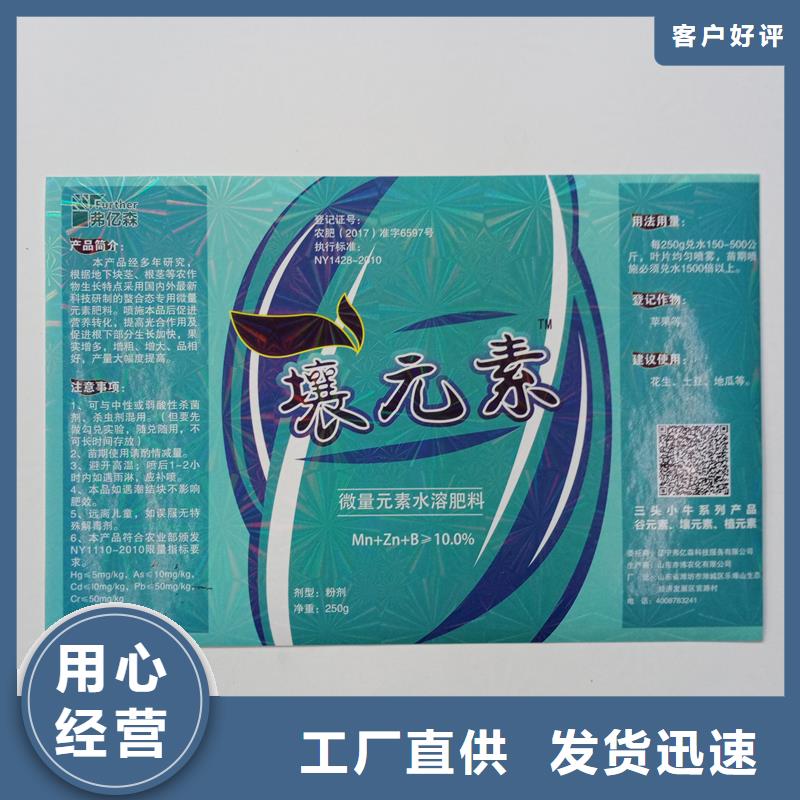 防伪贴纸厂家拥有先进的设备