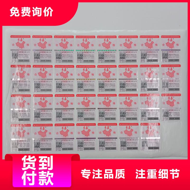 防伪贴纸厂家拥有先进的设备