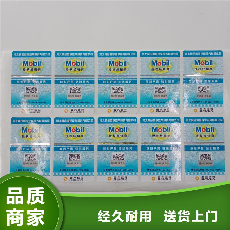 防伪贴纸工厂采购