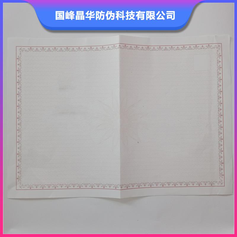 防伪水票印刷厂家视频-防伪水票印刷厂家-国峰晶华防伪科技(盐城市分公司)服务区域大丰|响水|徐州|苏州|无锡|淮安|常州
