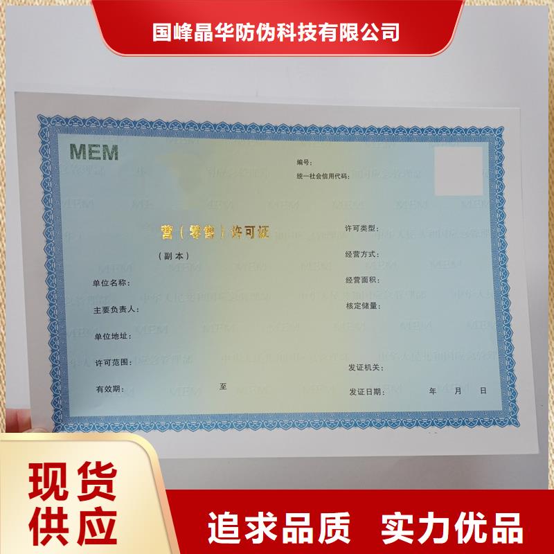  备案证明打造行业品质