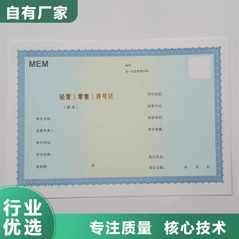 备案证明做工细致