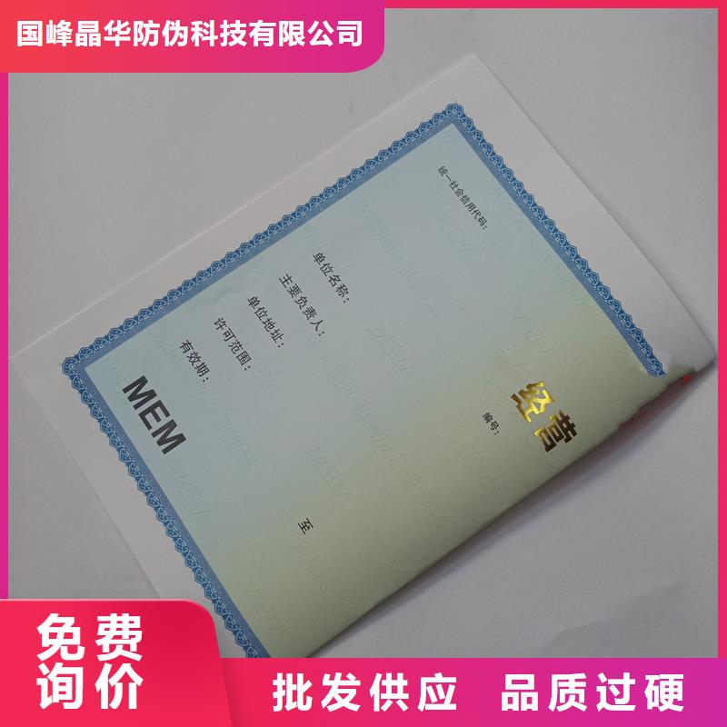 防伪水票印刷厂家视频-广西省南宁市|上林|青秀|玉林|北海|贺州|柳州|防城港|贵港防伪水票印刷厂家-国峰晶华