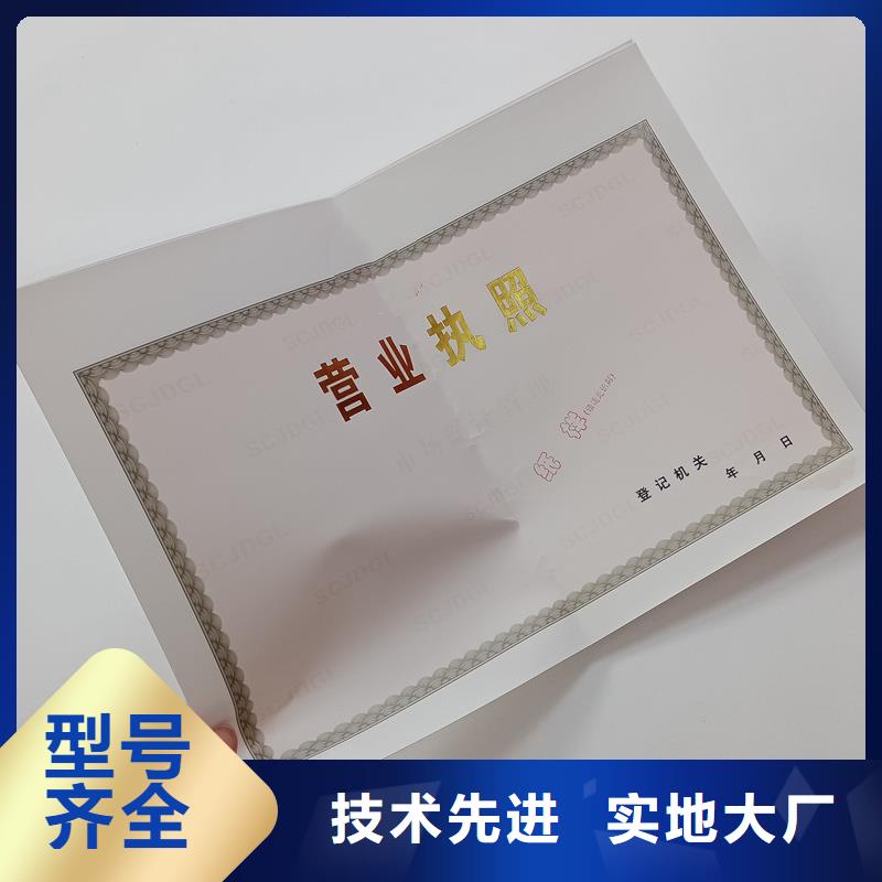 备案证明 防伪标签印刷厂家源头工厂量大优惠