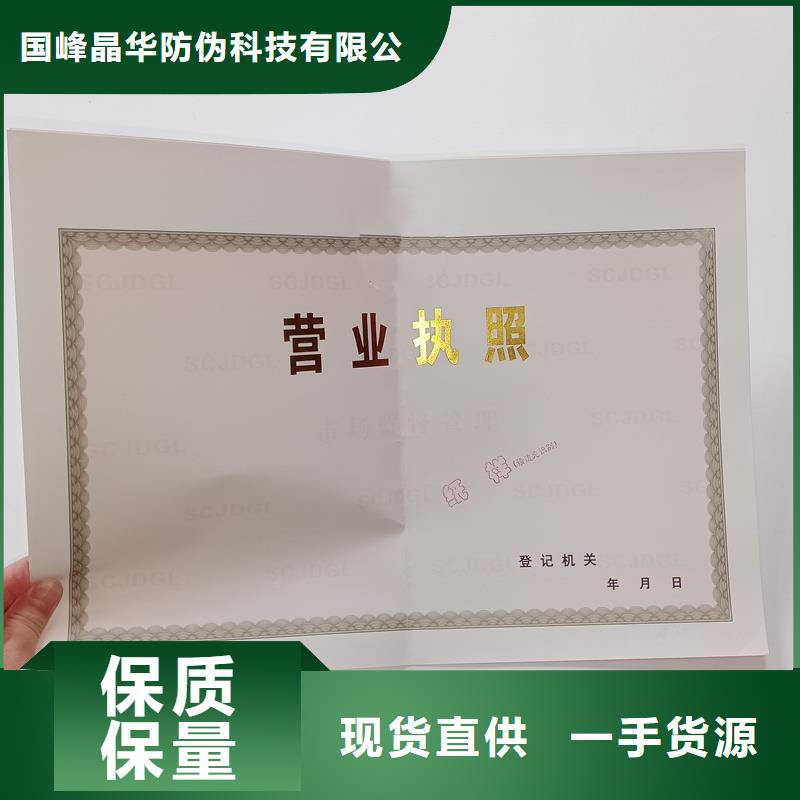备案证明现货实拍