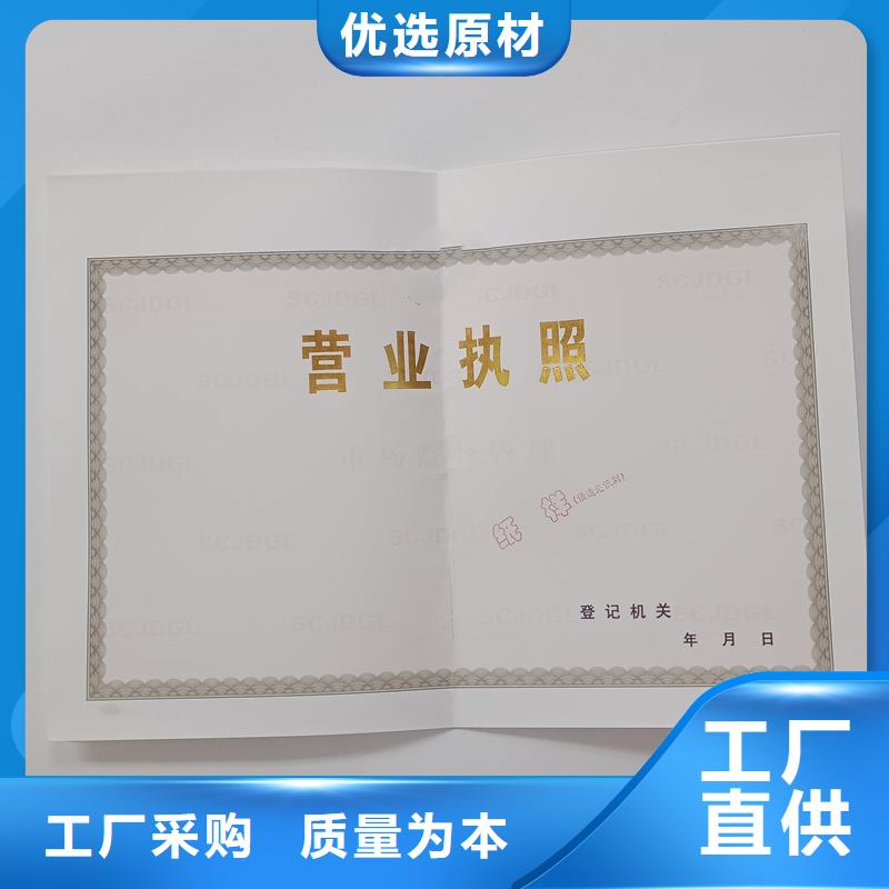  备案证明打造行业品质