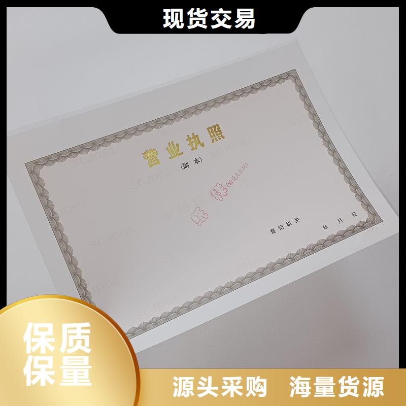 【备案证明】-职业技能印刷厂库存量大
