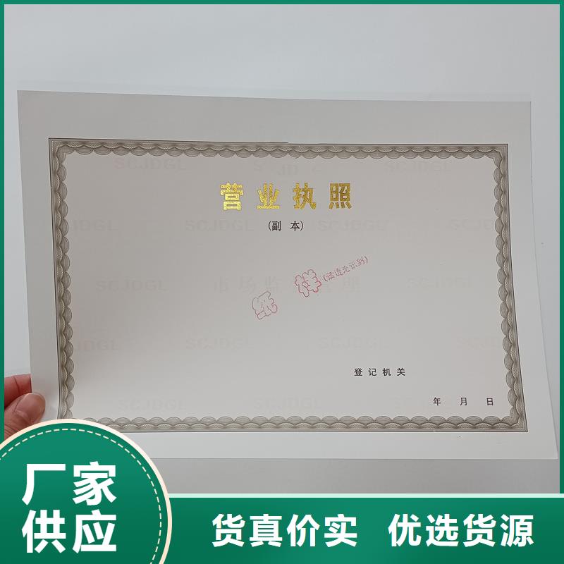 备案证明保障