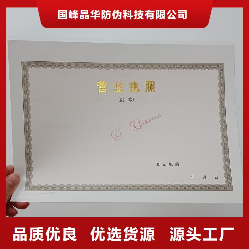 备案证明品质过硬