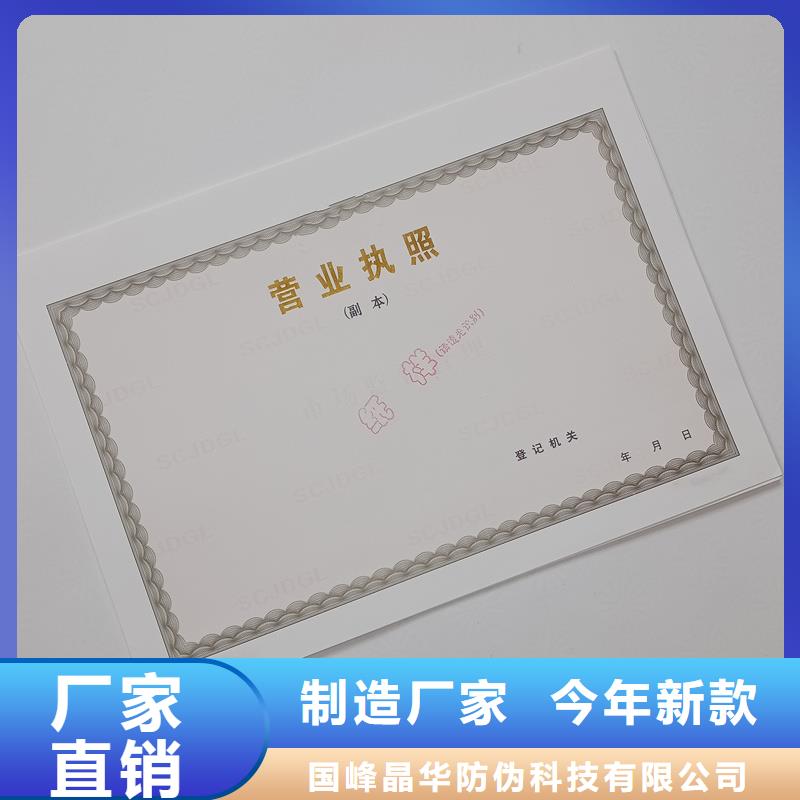 备案证明货真价实