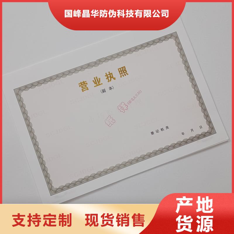 防伪水票印刷厂家视频-防伪水票印刷厂家-国峰晶华防伪科技(巴中市分公司)服务区域巴州|通江|泸州|攀枝花|德阳|乐山