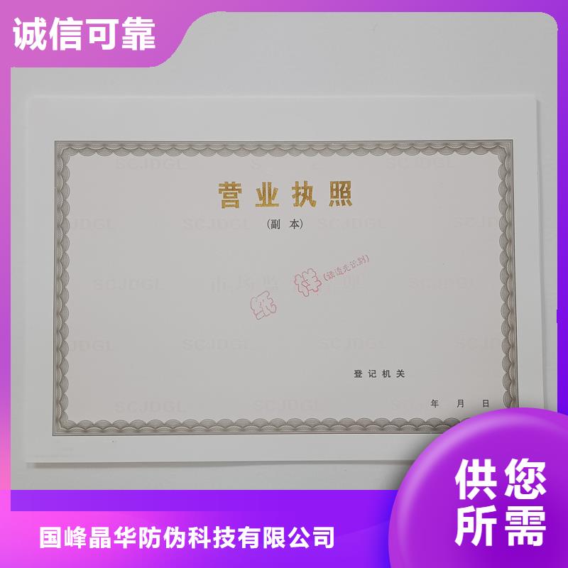 防伪水票印刷厂家视频-浙江省衢州市|开化|江山|温州|绍兴|金华|台州|丽水|宁波防伪水票印刷厂家-国峰晶华