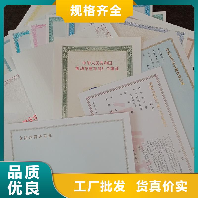 防伪水票印刷厂家视频-防伪水票印刷厂家-国峰晶华防伪科技(巴中市分公司)服务区域巴州|通江|泸州|攀枝花|德阳|乐山
