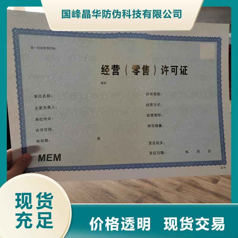 备案证明定金锁价
