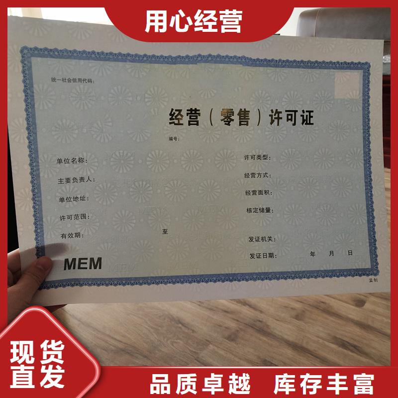 备案证明防伪印刷厂家厂家规格全