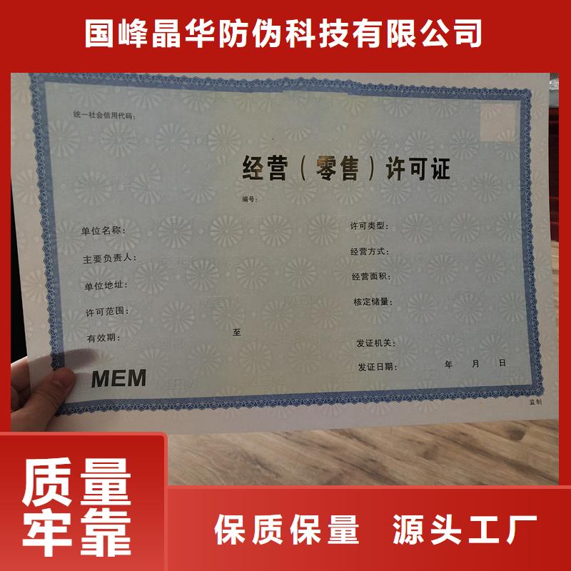 备案证明严谨工艺