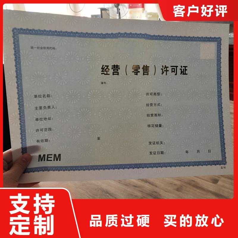 备案证明防伪定做实体厂家支持定制