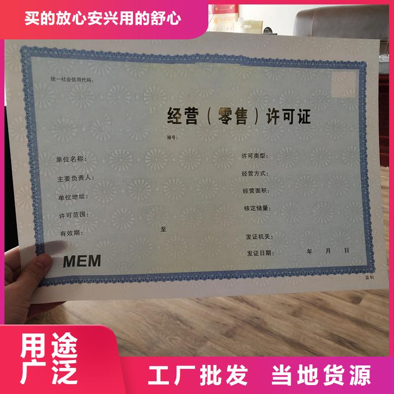 备案证明保障