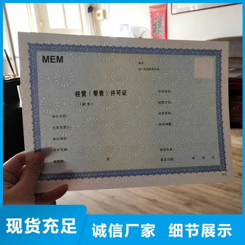 防伪水票印刷厂家视频-广西省南宁市|上林|青秀|玉林|北海|贺州|柳州|防城港|贵港防伪水票印刷厂家-国峰晶华