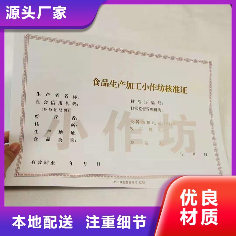 备案证明畅销本地