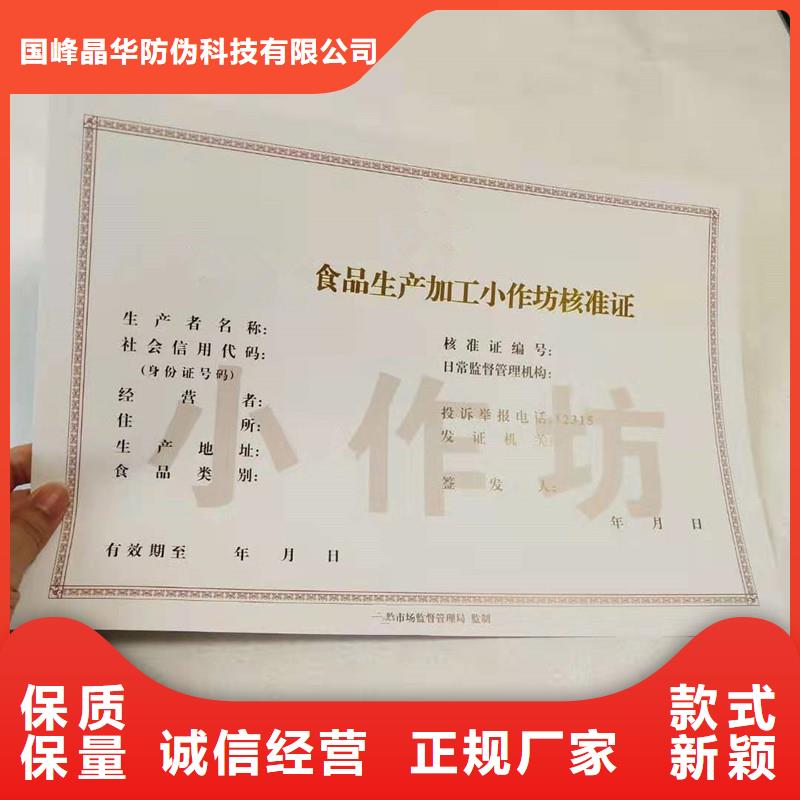 备案证明品质服务诚信为本