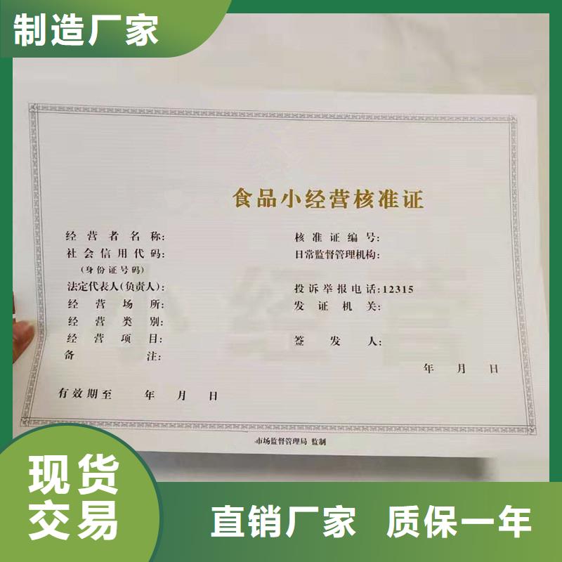 备案证明严谨工艺