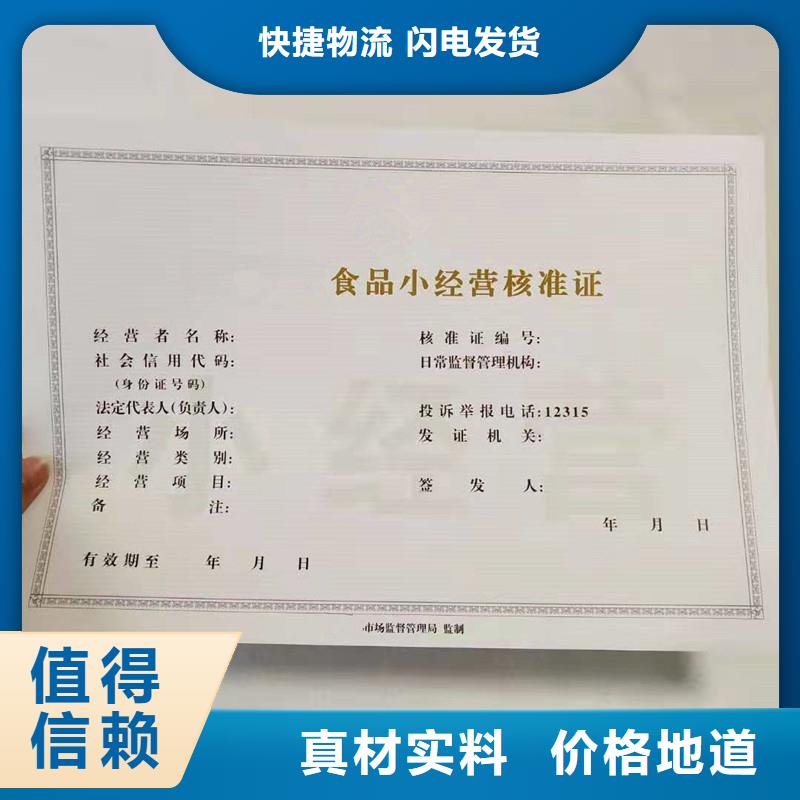 备案证明打造行业品质