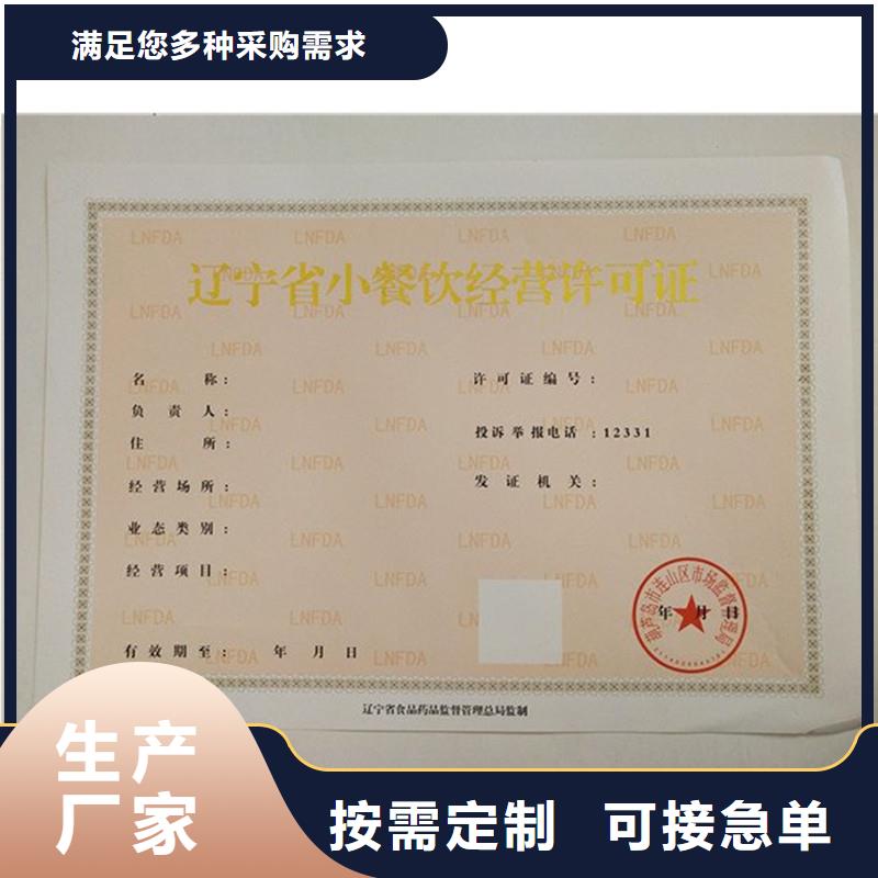 备案证明质量三包
